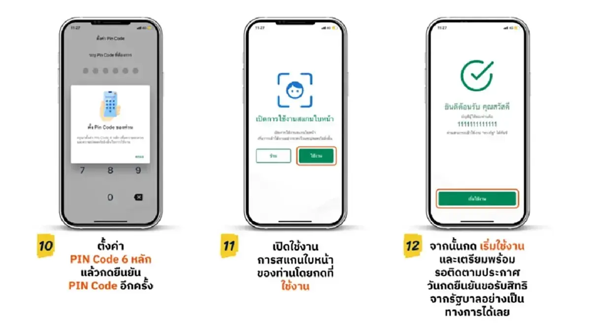 เปิด 8 เงื่อนไขข้อห้ามรับ เงินดิจิทัล 10,000 ใครคุณสมบัติไม่ตรงอดได้เงิน