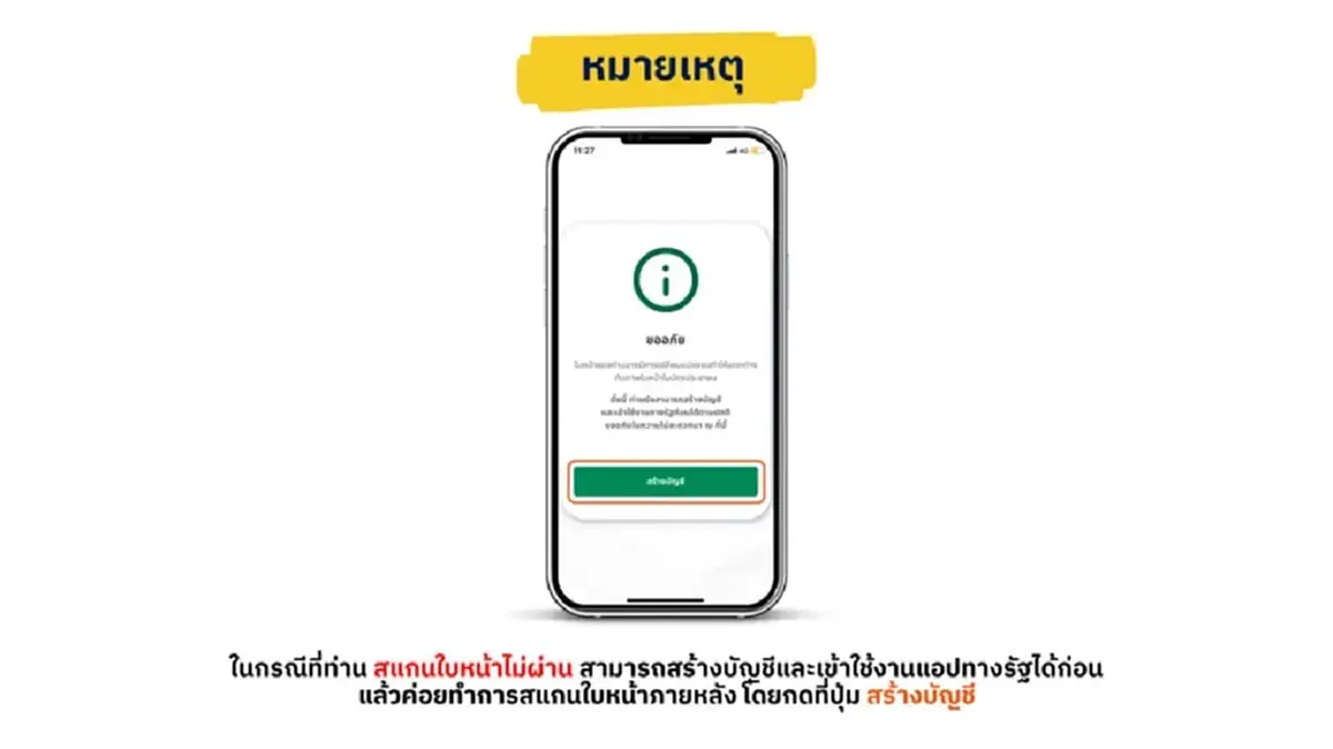 เปิด 8 เงื่อนไขข้อห้ามรับ เงินดิจิทัล 10,000 ใครคุณสมบัติไม่ตรงอดได้เงิน