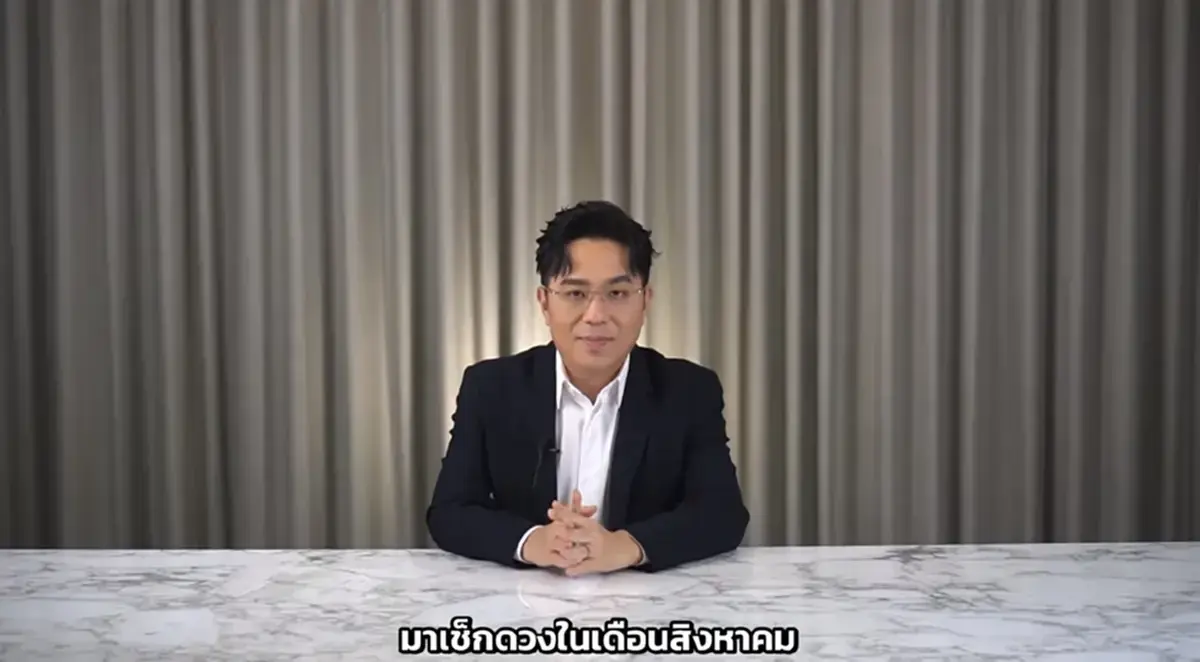 หมอช้าง เปิดดวง ส.ค. พบ  1 ราศีดวงปัง งานก้าวหน้า จับเงินก้อนโต 