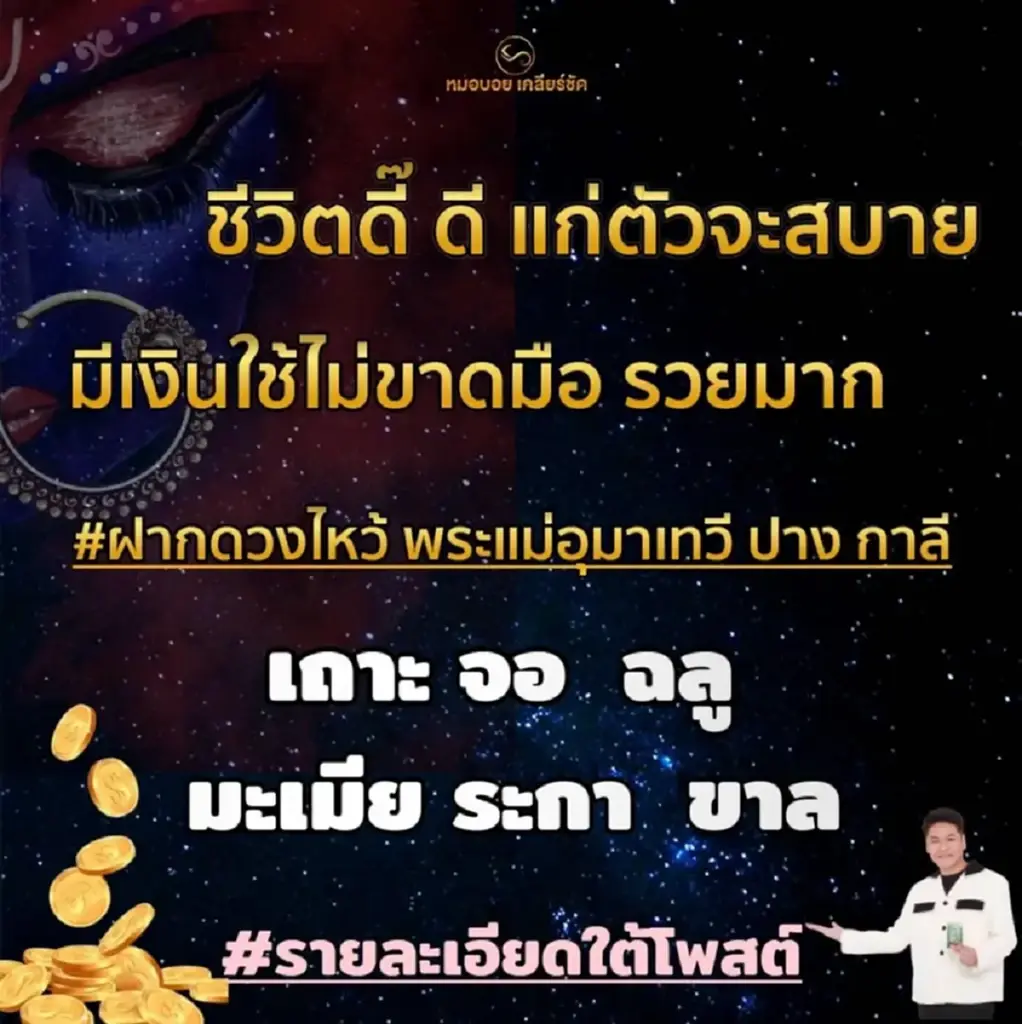 หมอบอย เคลียร์ชัด เปิดดวง 6 นักษัตร มีเงินใช้ไม่ขาดมือ รวยมาก