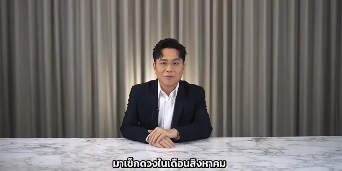 หมอช้าง เปิดดวงชะตาเดือน ส.ค. 67 พบ 1 ราศี การงานโดดเด่น ได้เห็นเงินก้อน