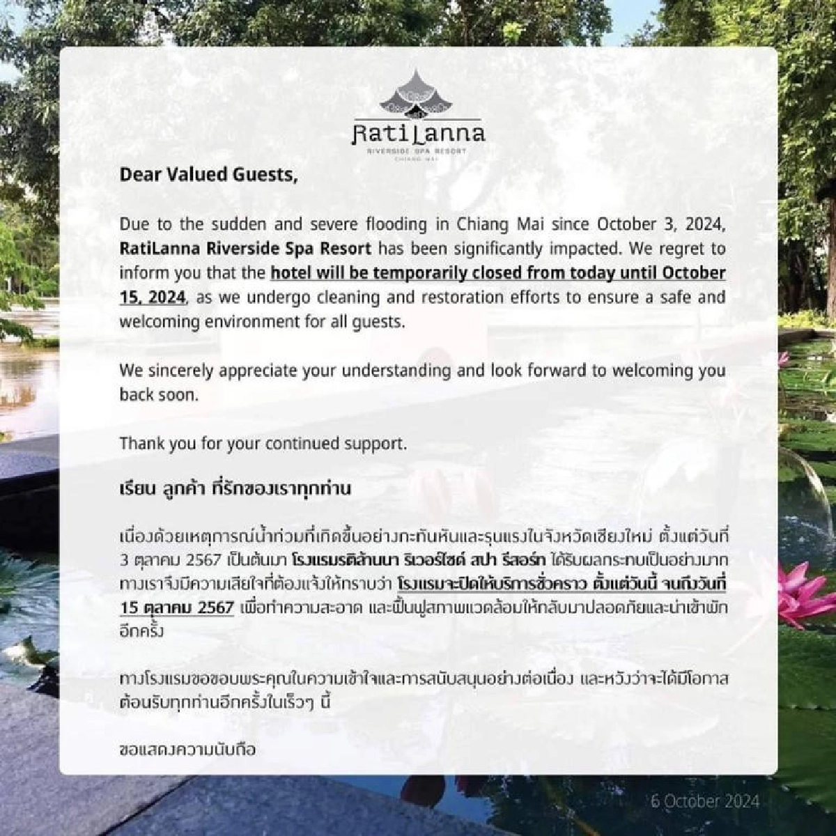 แชงกรีล่า ระบบป้องกันน้ำท่วมสุดแข็งแกร่ง ท่ามกลางวิกฤตน้ำท่วมเชียงใหม่