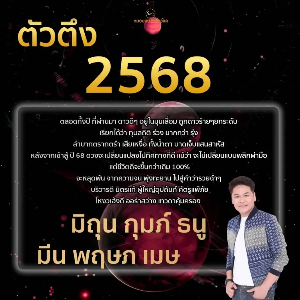 เปิด 6 ราศี ดวงดี ชีวิตหลุดพ้นความจน พุ่งสู่ความสำเร็จ