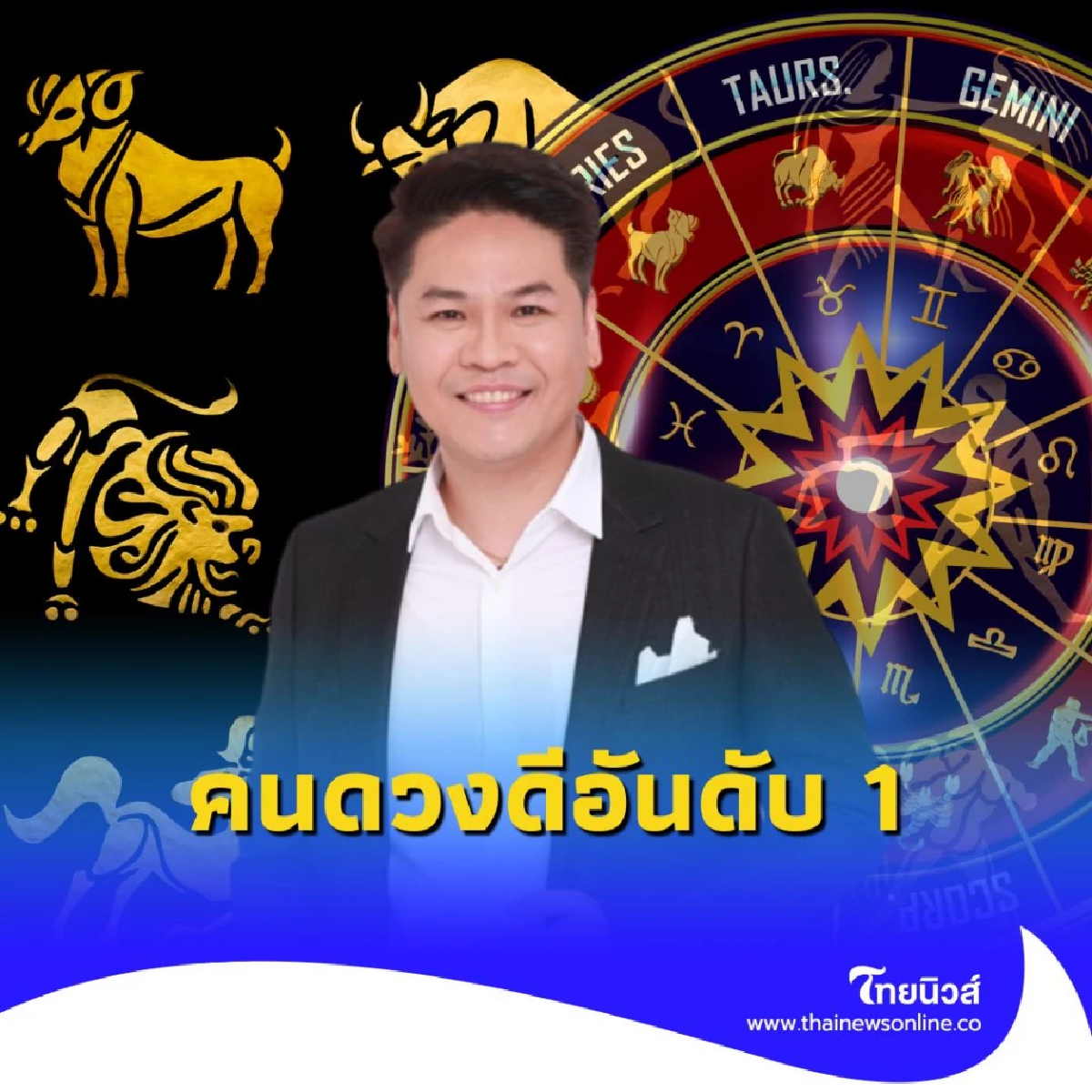 5 ราศี ดวงดีเรื่องการเงิน และโชคลาภ ในเดือนนี้