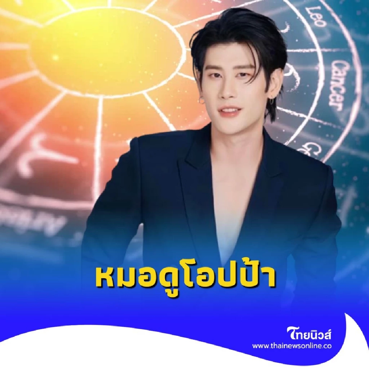 ดาวพุธย้าย ปากพารวย 4 ราศี ดวงดีรับต้นปี หากพูดดี มีคำแนะนำ