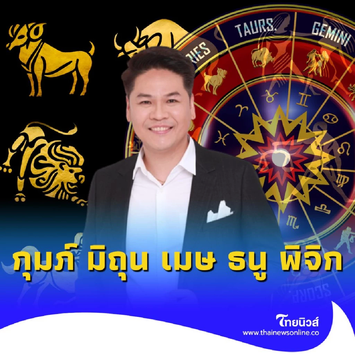 5 ราศี ดวงดีเรื่องการเงิน และโชคลาภ ในเดือนนี้