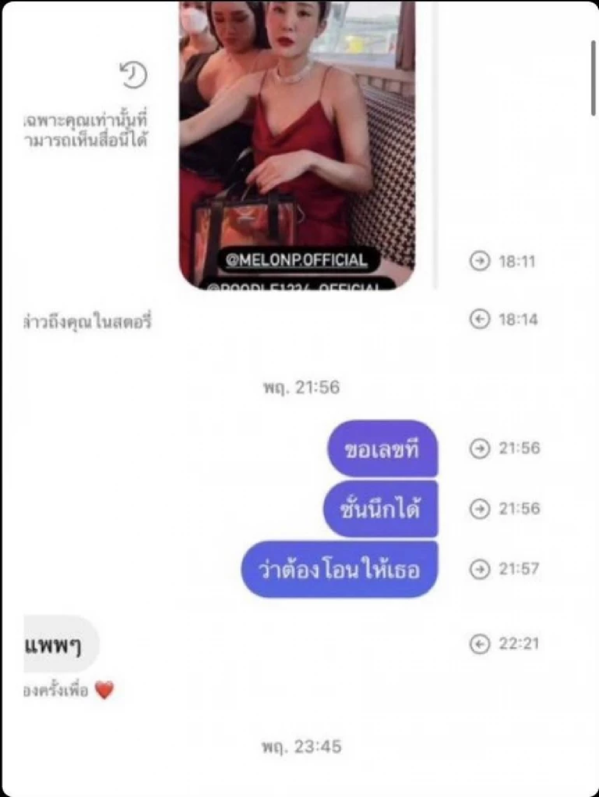 \"อ.ปานเทพ\" เปิดหน้า ภาพตัวอย่างใครเป็นใคร ทำชาวเน็ตคอมเมนต์สนั่น