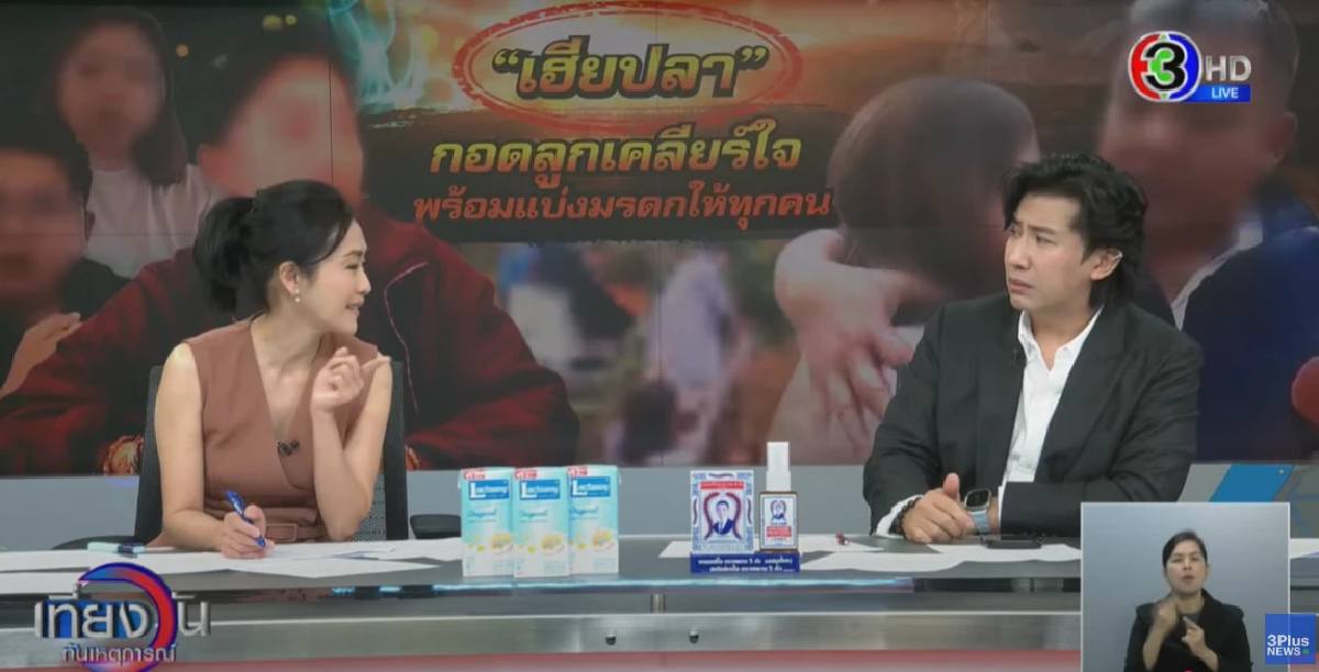 หนุ่ม กรรชัย เผยไม่มีภาค 2 \"อั้ม\" หลังปมใหม่โผล่แฉ แต่โทรไปไม่รับสาย