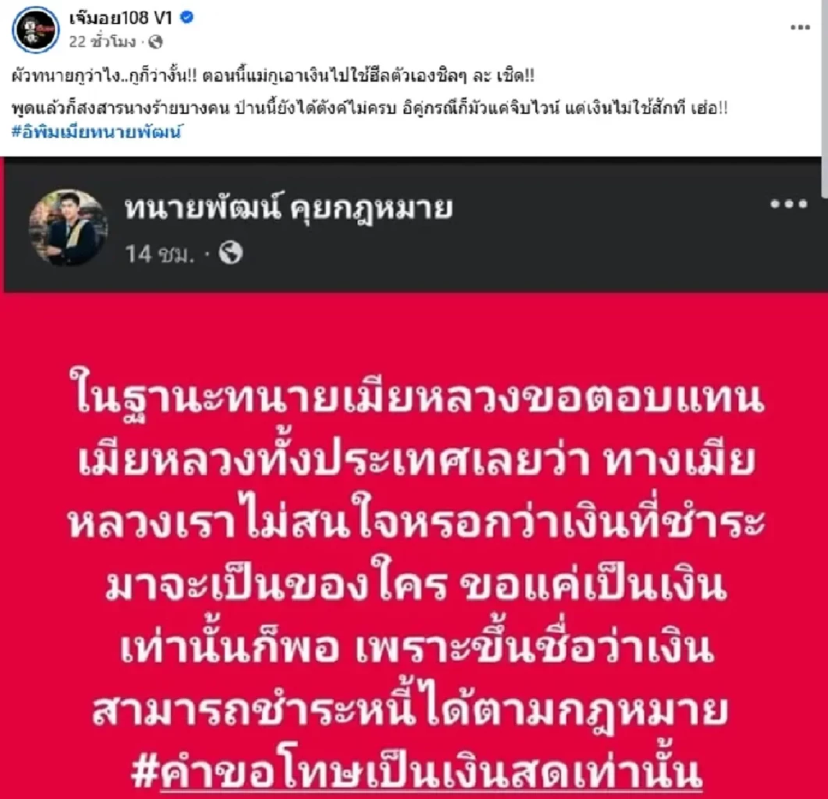 ชัดจน \"หนิง ปณิตา\" มาเอง ปมสงสารนางร้าย อดีตมือที่ 3 ไม่จ่ายหนี้