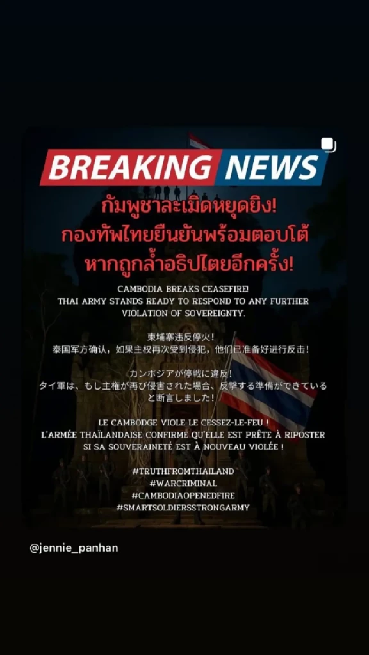 โปรกอล์ฟสาวไทย มือ 2 โลก แชร์ข้อความ 5 ภาษา กัมพูชาละเมิดข้อตกลงหยุดยิง
