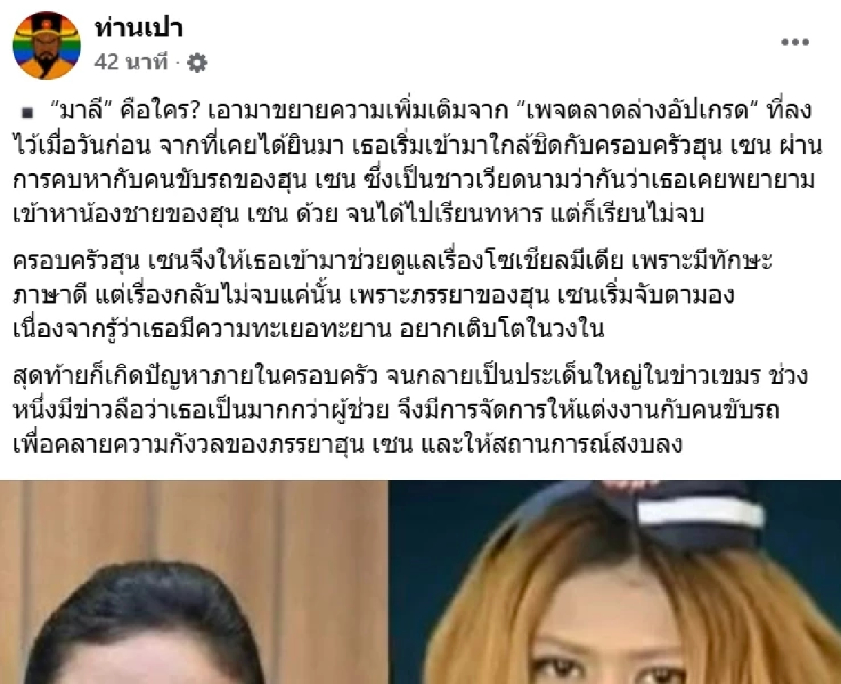 รู้แล้ว \"มาลี โสเจียตา\" จากนักร้องสาวกลายมาเป็นพลโทหญิงได้ไง