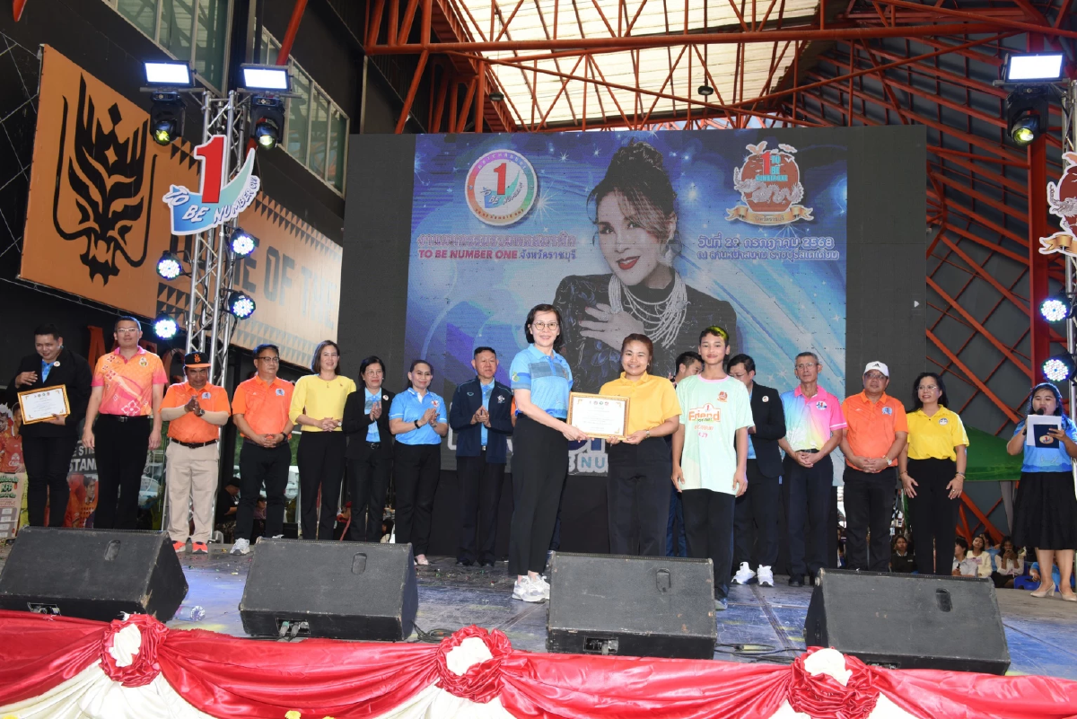 จังหวัดราชบุรี จัดมหกรรมรวมพลสมาชิกชมรม\"ทูบีนัมเบอร์วัน\"2568
