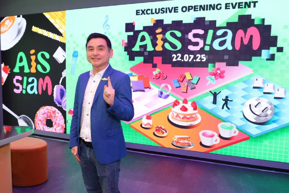 \"AIS SIAM\"แลนด์มาร์กใหม่ใจกลางสยาม พื้นที่ปลดล็อกพลังสร้างสรรค์ของ Gen C