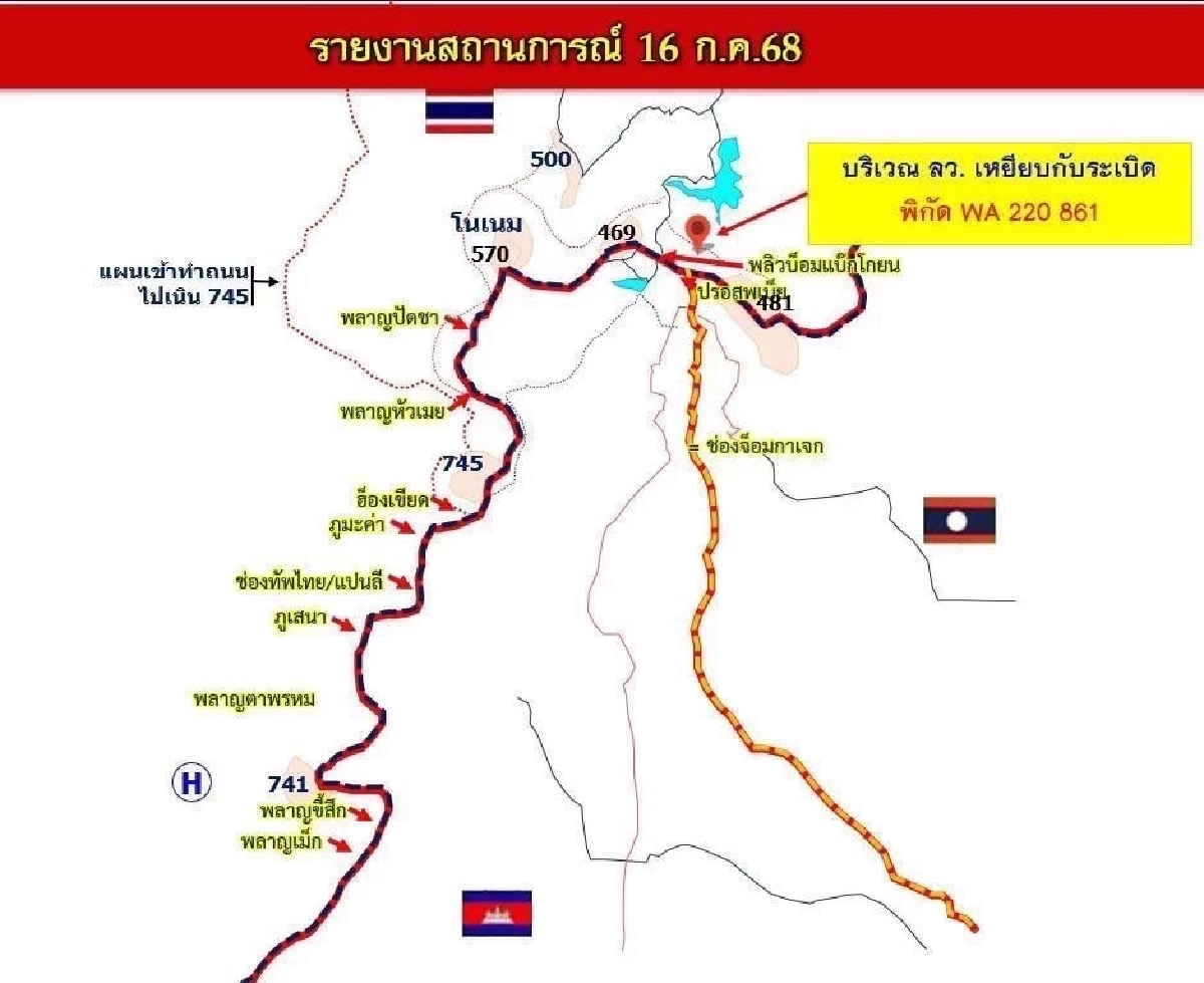 กัมพูชา ทำหนังสือถึงทางการไทย ปฏิเสธวางทุ่นสังหารช่องบก