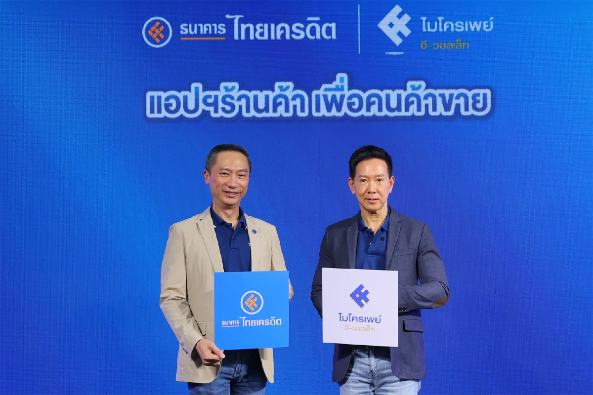 ธ.ไทยเครดิต เปิดตัว “Micro Pay e-Wallet” แอปฯร้านค้า เพื่อคนค้าขาย