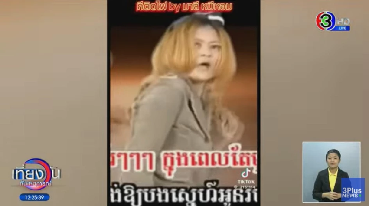 ลีลา มาลี โสเจียตา กับอาชีพเก่า ก่อนเป็น พลโทโฆษกกระทรวงกลาโหม