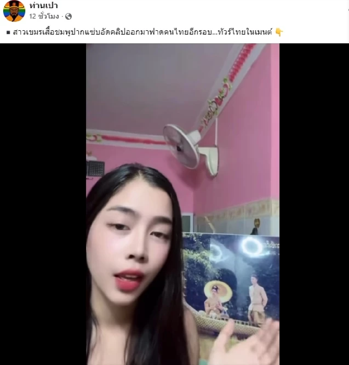 สาวกัมพูชา รับไม่ได้ ครอบครัวโดนทัวร์ หลังด่าคนไทยลามถึงพ่อแม่