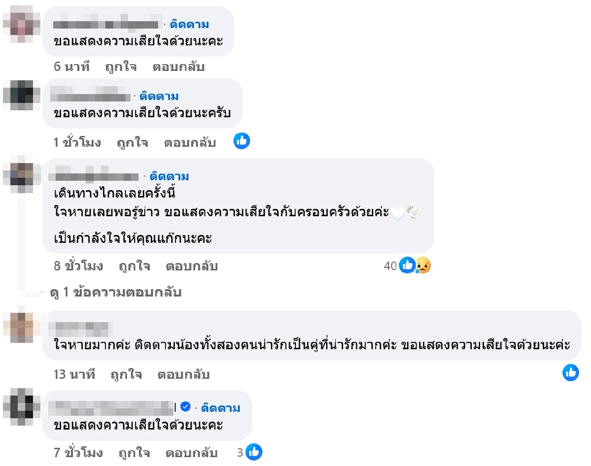 แห่อาลัย บอล One Day Trip เจ้าของเพจดัง ประสบอุบัติเหตุเสียชีวิต