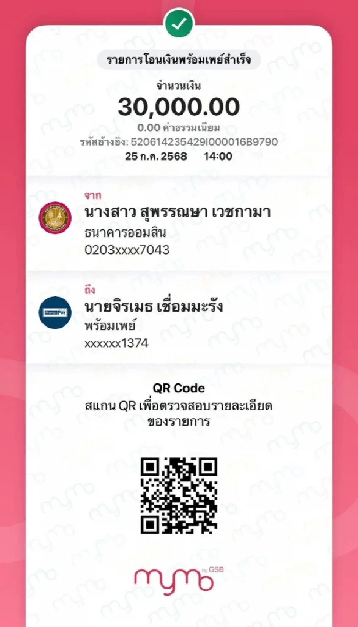 ลำไย ไหทองคำ ร่วมส่งแรงใจบริจาค 2.3 แสน สถานการณ์ไทย-กัมพูชา