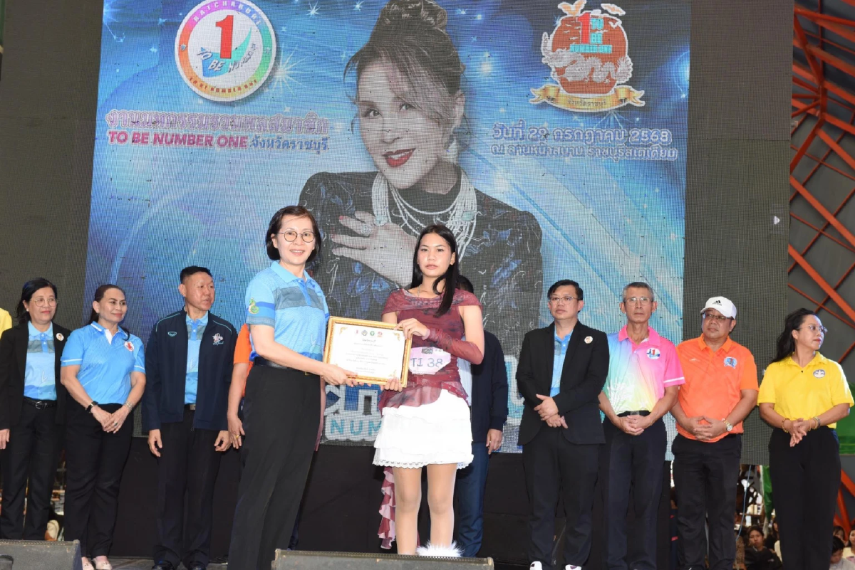จังหวัดราชบุรี จัดมหกรรมรวมพลสมาชิกชมรม\"ทูบีนัมเบอร์วัน\"2568