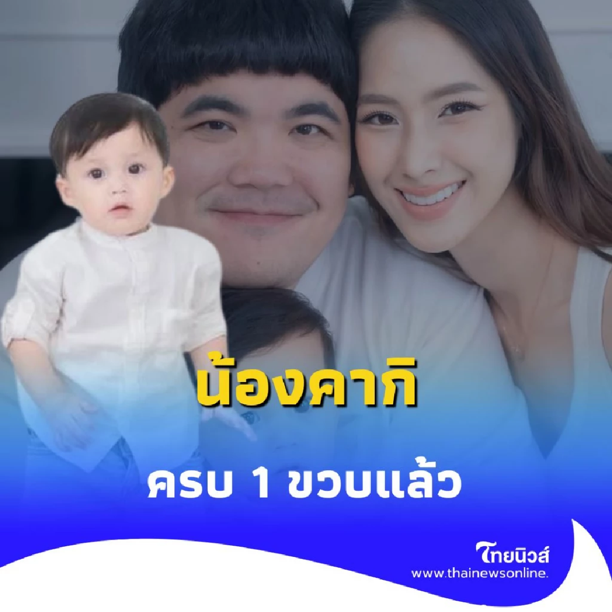 น้องคากิ ครบ 1 ขวบแล้ว ย้อนวันวานดูเลขเด็ดที่เกี่ยวกับน้องคากิล่าสุด