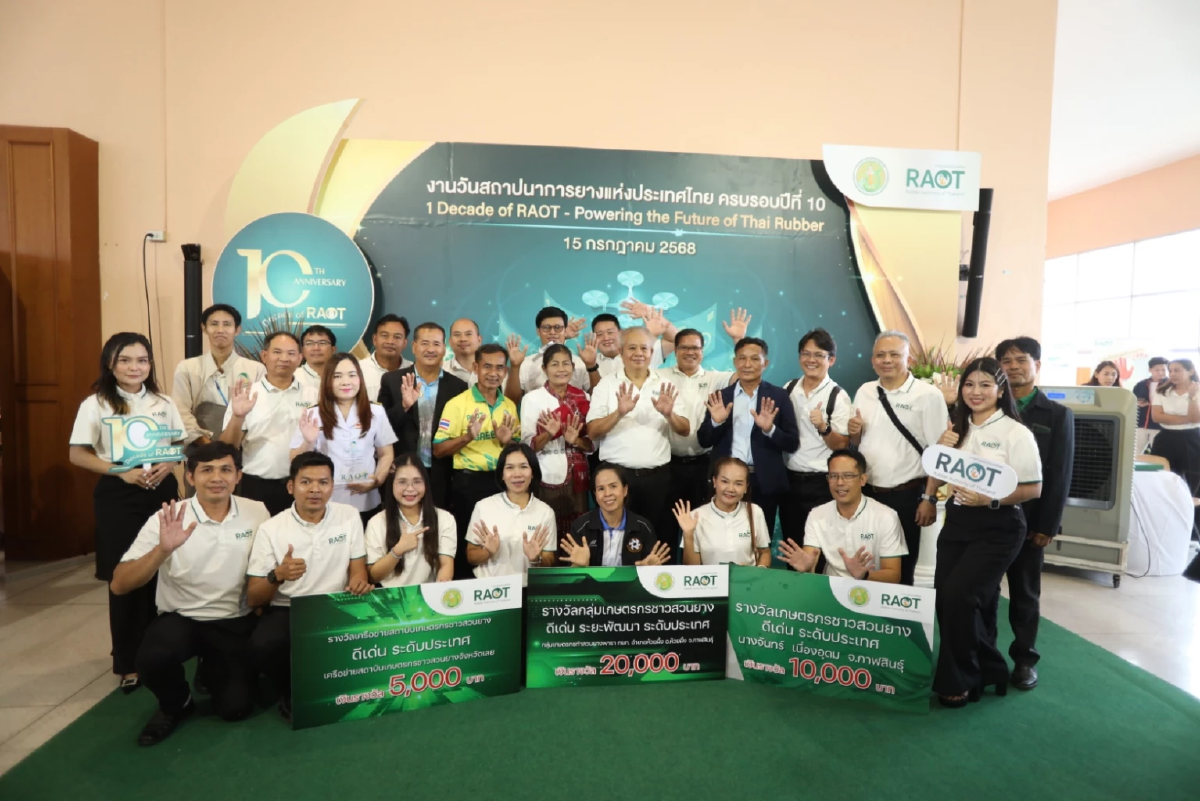 กยท. จัดใหญ่! ฉลอง 1 ทศวรรษ แห่งภารกิจเพื่อยางไทย เปิดตัวสัญลักษณ์ \"RAOT\"