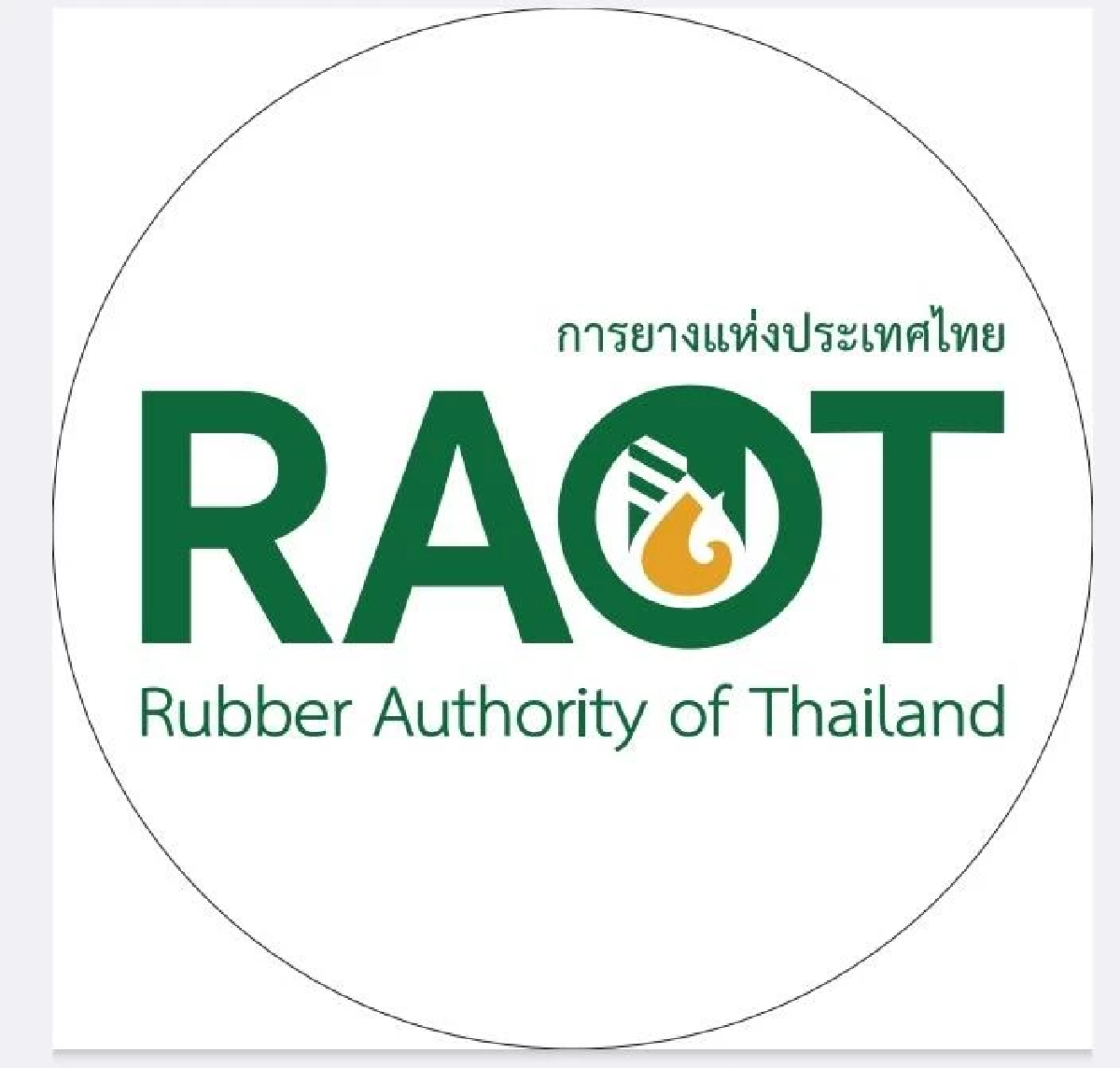 กยท. จัดใหญ่! ฉลอง 1 ทศวรรษ แห่งภารกิจเพื่อยางไทย เปิดตัวสัญลักษณ์ \"RAOT\"