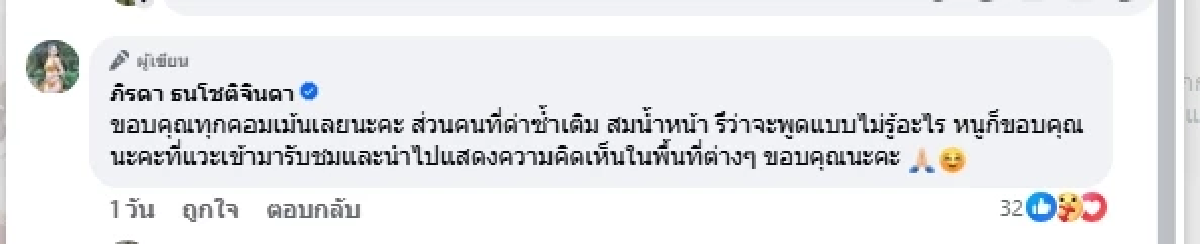 \"แม่น้ำหนึ่ง\" ประกาศเลิกสามีฟ้าผ่า ยันฝ่ายชายไม่ได้ไปตัวเปล่า