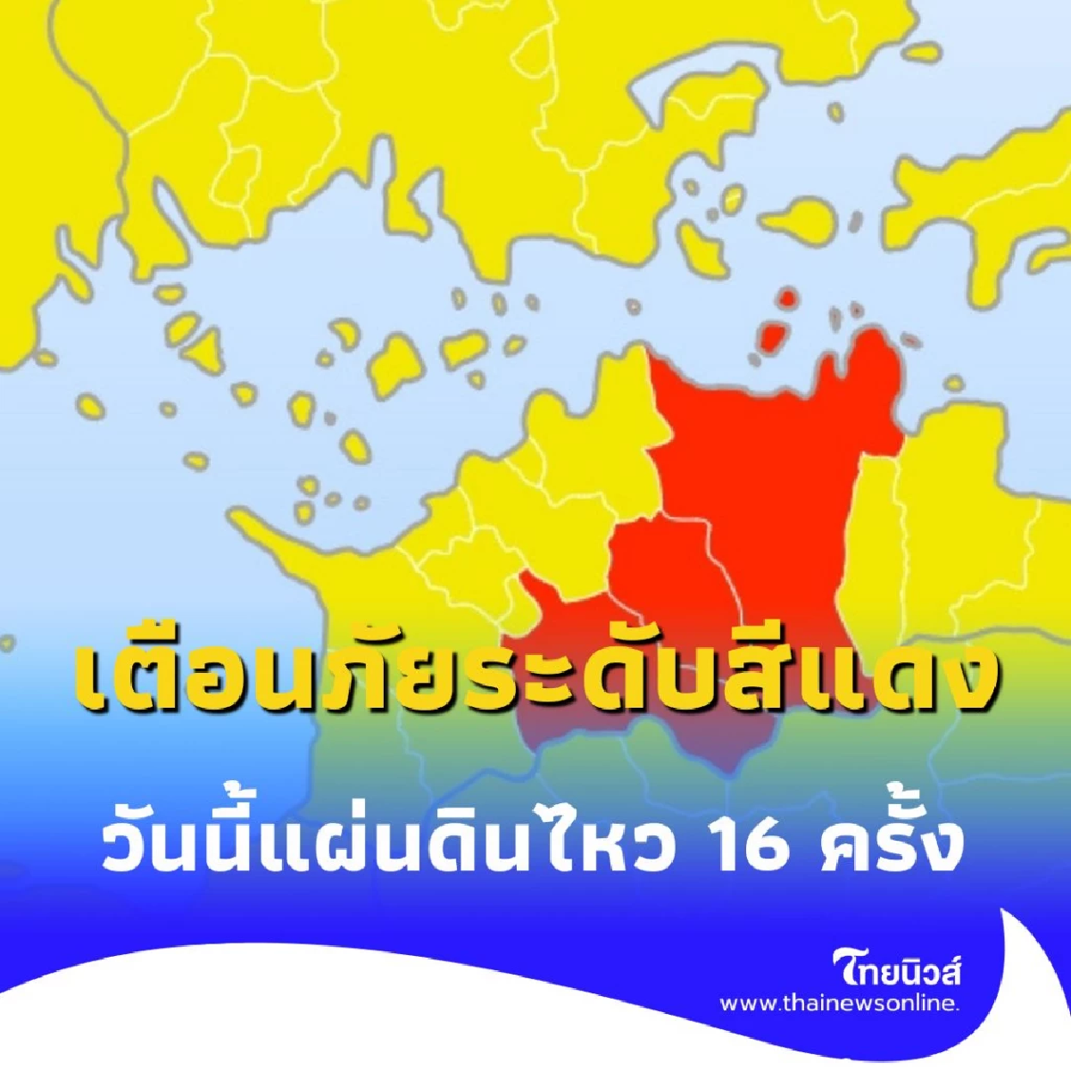 ประเทศญี่ปุ่น แผ่นดินไหว วันนี้ 9 ก.ค. 2568 มีแจ้งเตือนระดับ 3