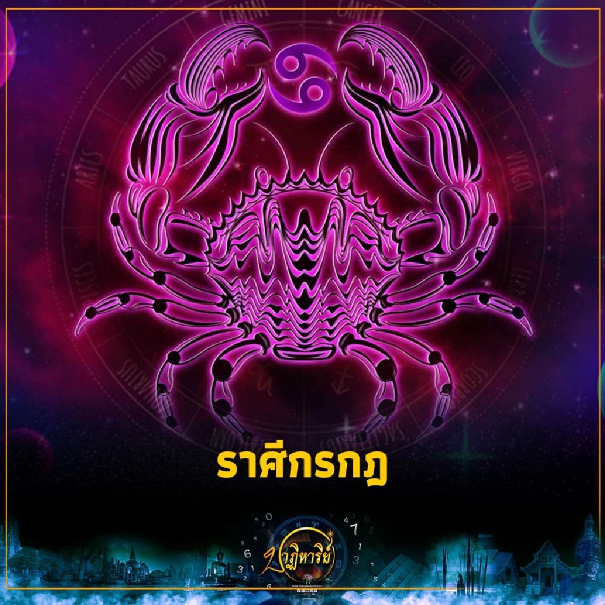 3 ราศีดวงแรง ช่วงนี้เสี่ยงอุบัติเหตุไม่คาดคิด ต้องระวังเป็นพิเศษ