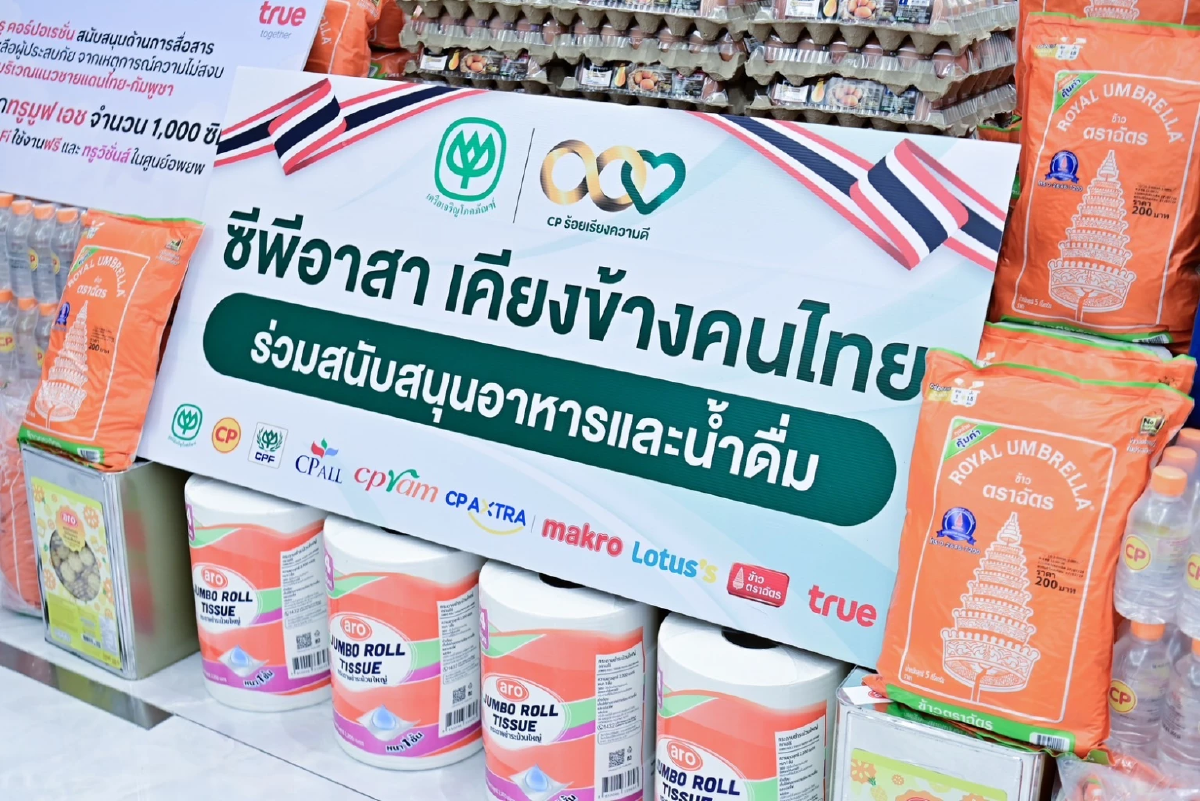 ซีพี ผนึกกำลังทุกธุรกิจ ร้อยเรียงความดี บรรเทาทุกข์พี่น้องชายแดนไทย-กัมพูชา