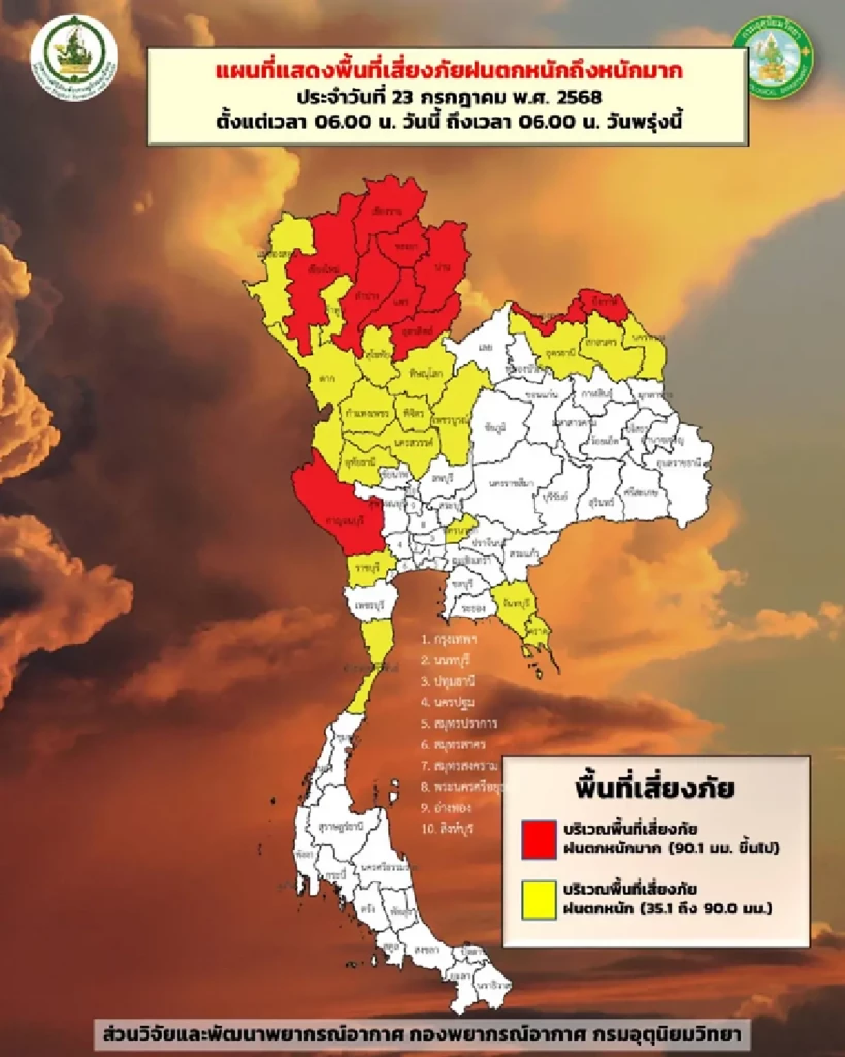 เผยเส้นทาง \"พายุวิภา\" เปิดพื้นที่ 18 จังหวัด เสี่ยงฝนตกหนัก