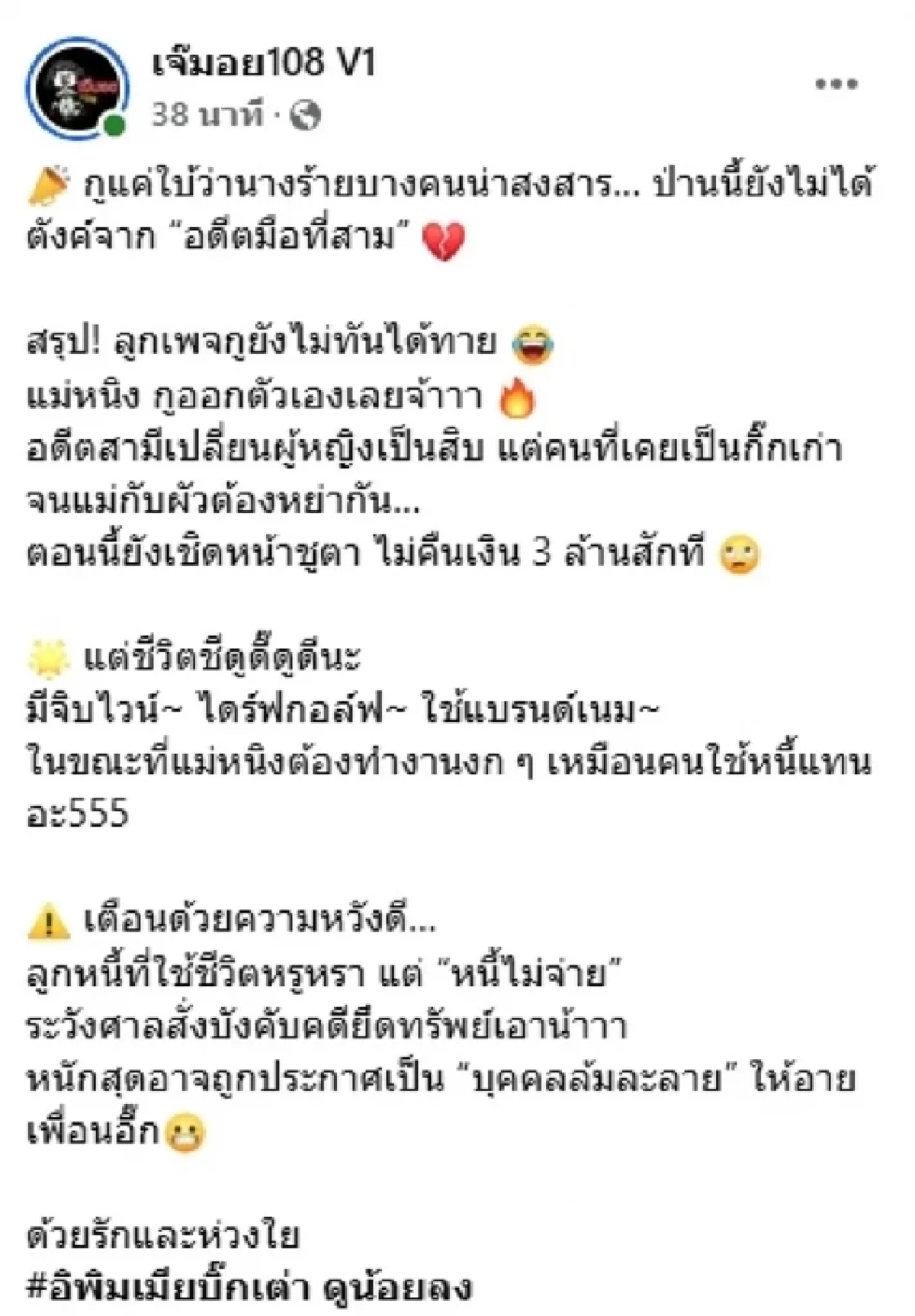 ชัดจน \"หนิง ปณิตา\" มาเอง ปมสงสารนางร้าย อดีตมือที่ 3 ไม่จ่ายหนี้