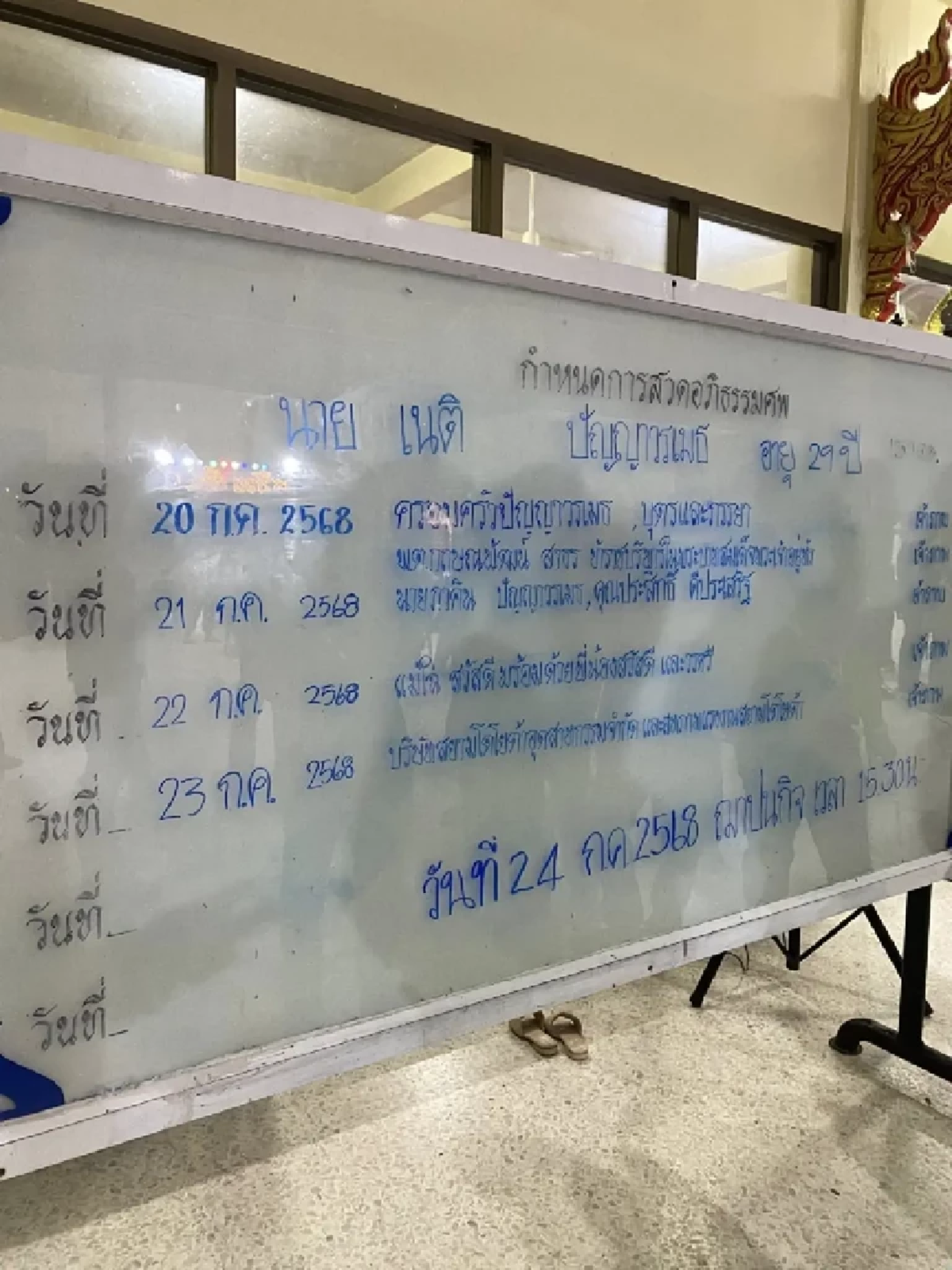 แห่อาลัย แอดมินเพจดัง ซิ่งกระบะแต่งซิ่ง เสียหลักชนเสาไฟฟ้าดับ