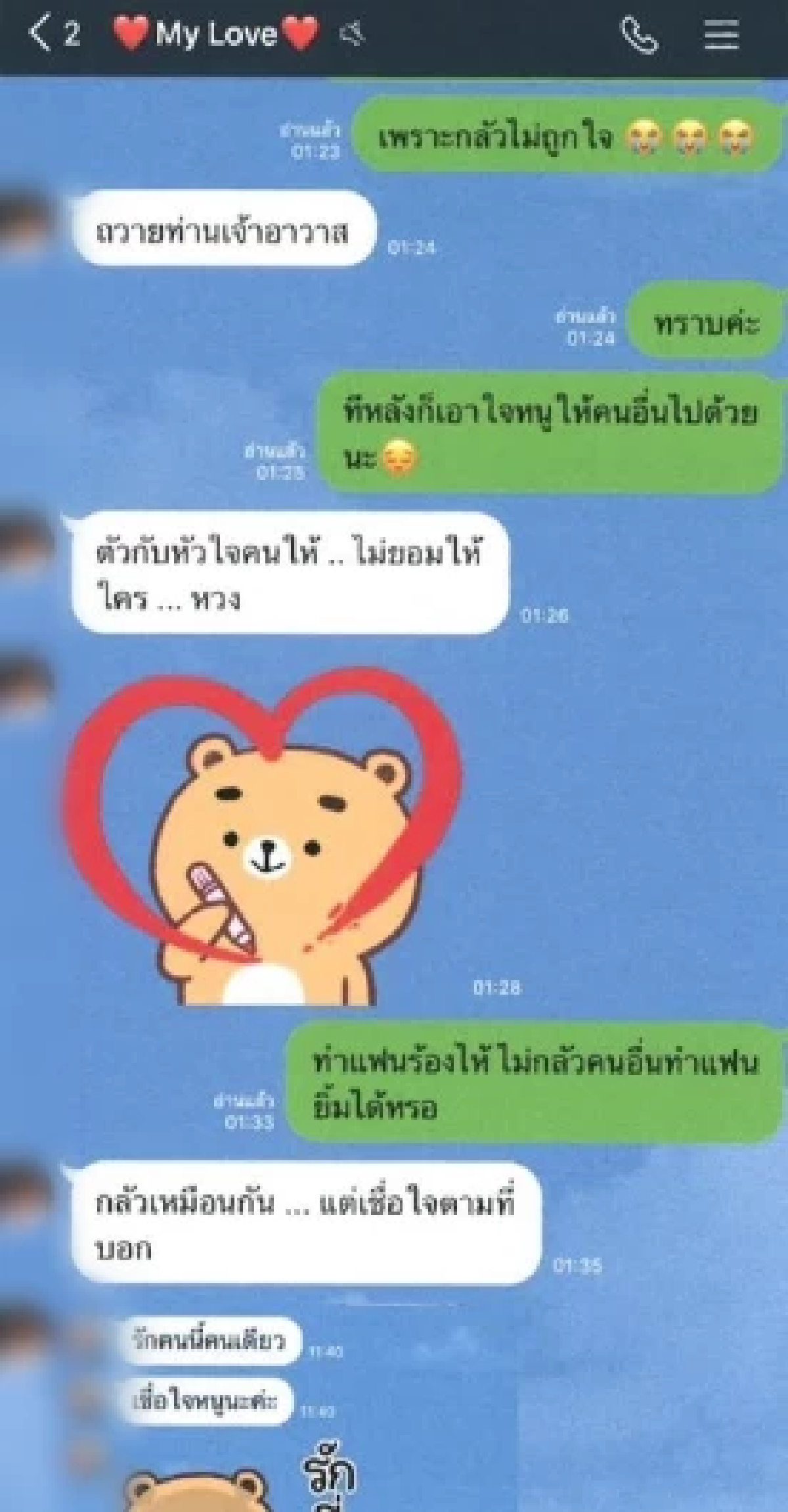 หลุดอีกแชต \"สีกากอล์ฟ\" คุยหวานกับพระรูปหนึ่งที่ยังไม่สึก
