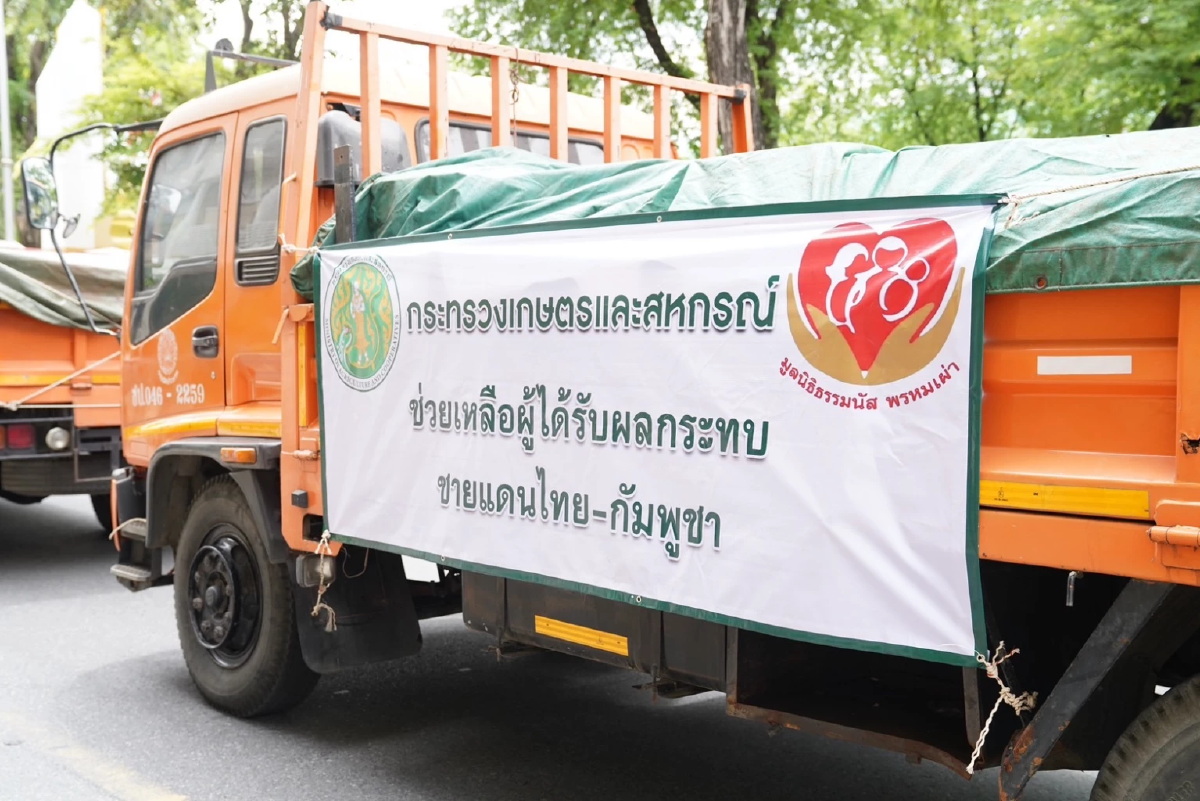 กยท. ผนึก ก.เกษตรฯ ช่วยเหลือผู้ประสบภัยชายแดนไทย ส่งกำลังใจถึงทหารด่านหน้า
