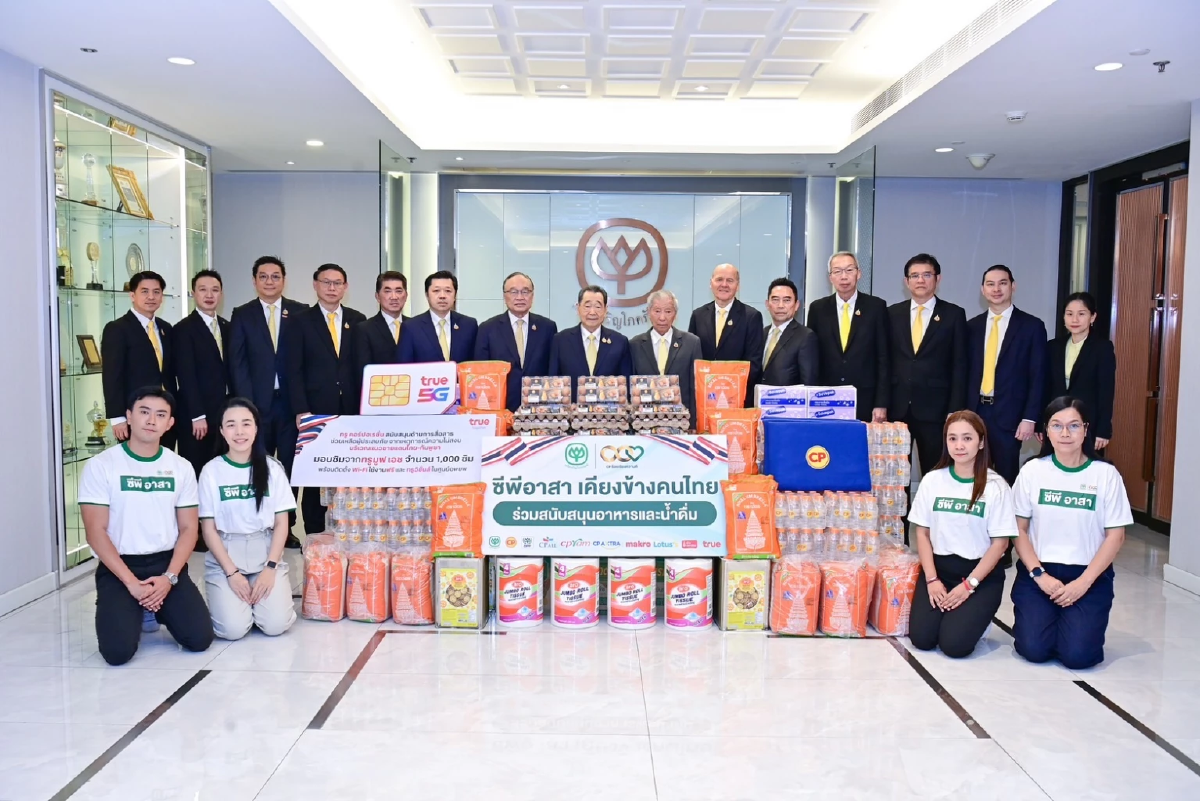 ซีพี ผนึกกำลังทุกธุรกิจ ร้อยเรียงความดี บรรเทาทุกข์พี่น้องชายแดนไทย-กัมพูชา