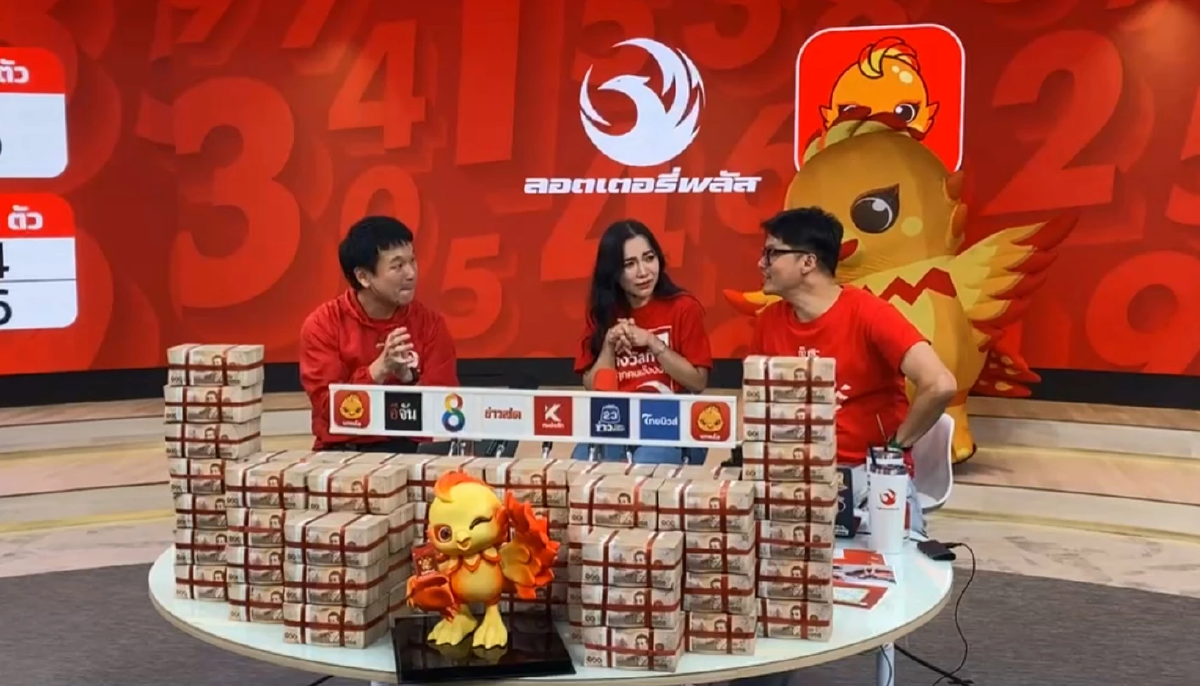 ผู้โชคดีจากลอตเตอรี่พลัส บอกเพิ่งซื้อหวยตอนเช้า ตกเย็นคว้า 30 ล้าน