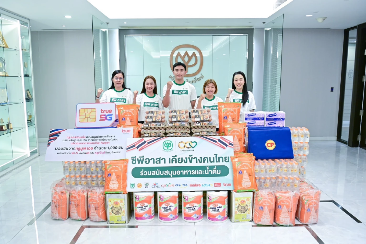 ซีพี ผนึกกำลังทุกธุรกิจ ร้อยเรียงความดี บรรเทาทุกข์พี่น้องชายแดนไทย-กัมพูชา