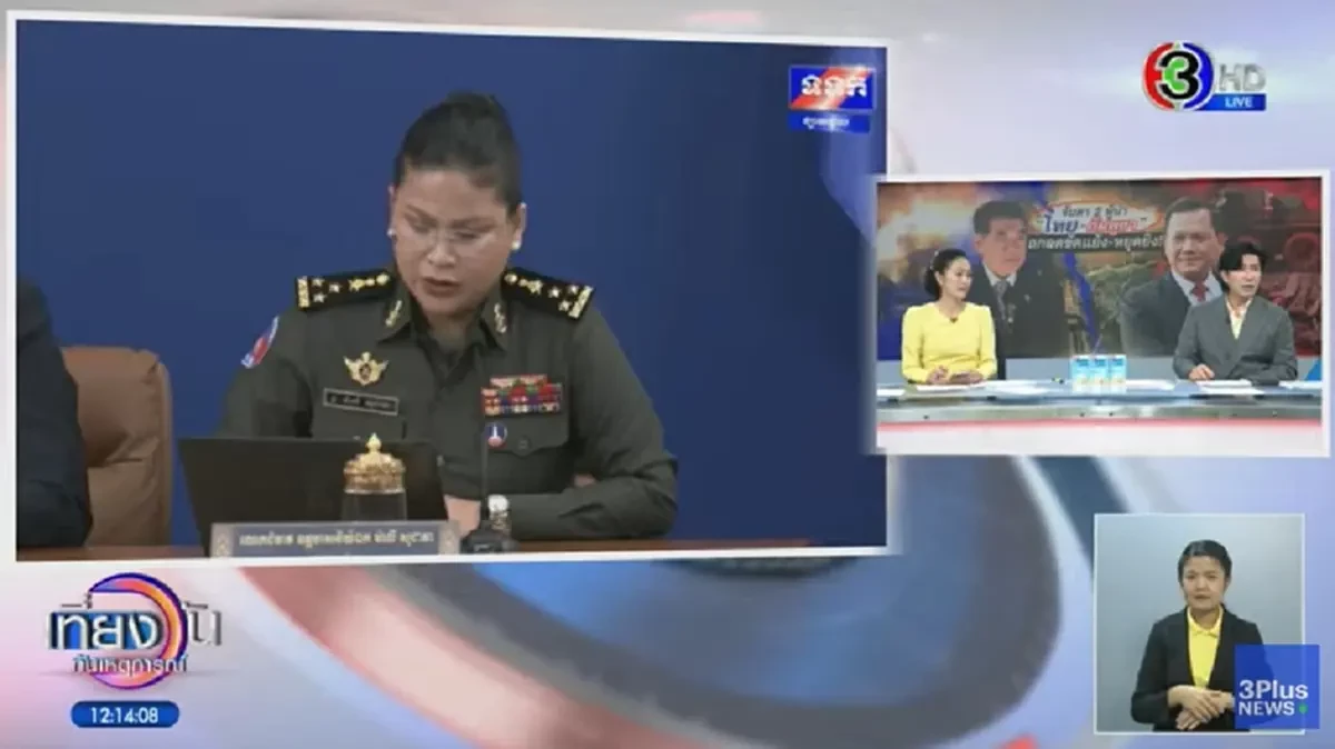 อายุจริง \"พลโทหญิง มาลี โสเจียตา\" โฆษกกระทรวงกลาโหมกัมพูชา