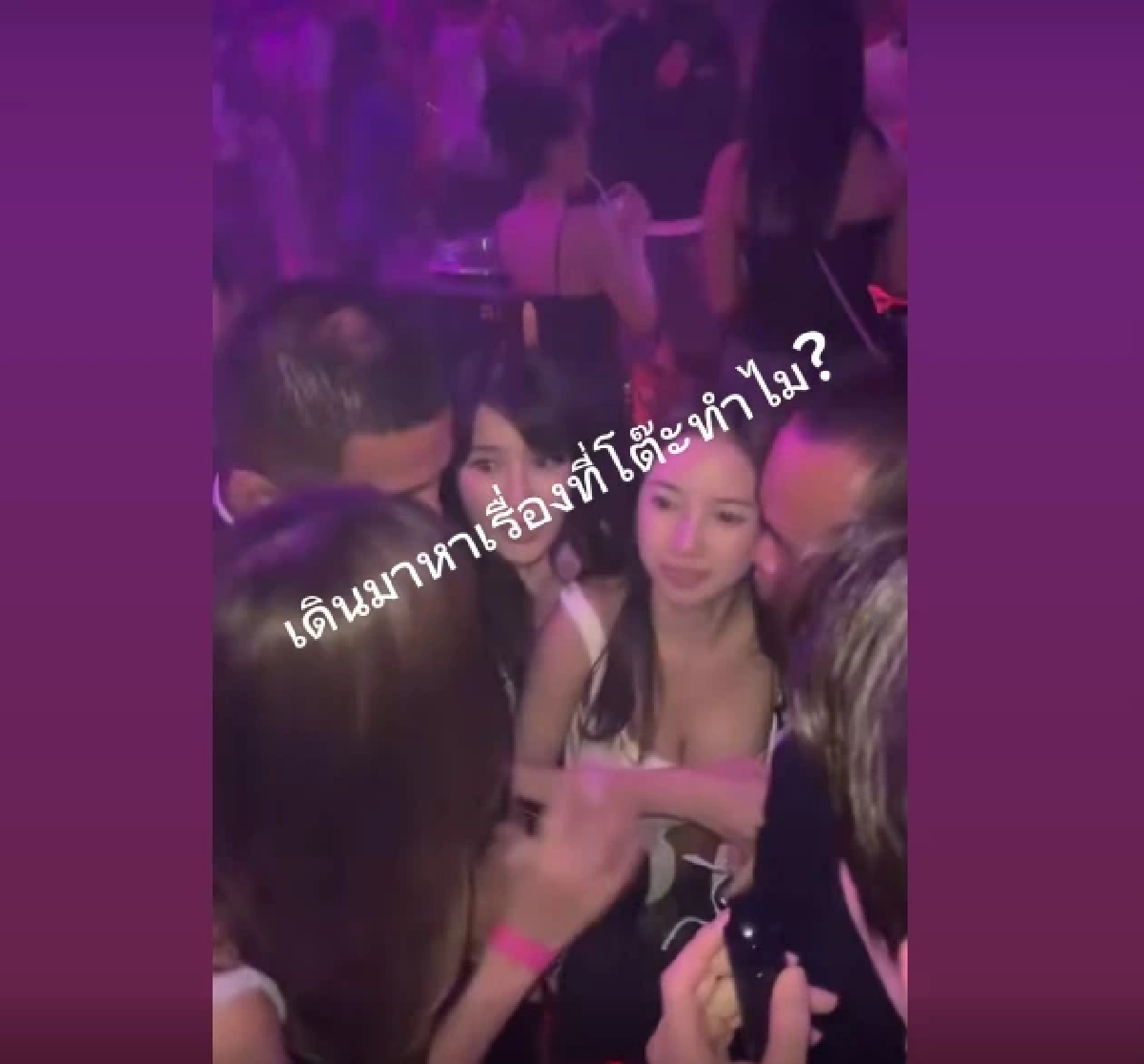 คู่กรณี \"หญิงออน\" เปิดปมแท้จริงปะทะเดือด เพราะแย่งหนุ่มบาร์โฮส ?
