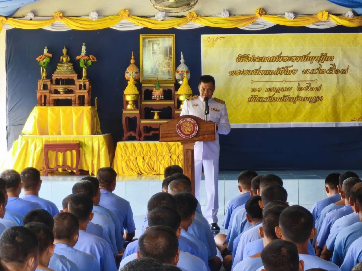 พระบาทสมเด็จพระเจ้าอยู่หัว พระราชทานอภัยโทษ เนื่องในโอกาสวันเฉลิมพระชนมพรรษา 28 กรกฎาคม 2568