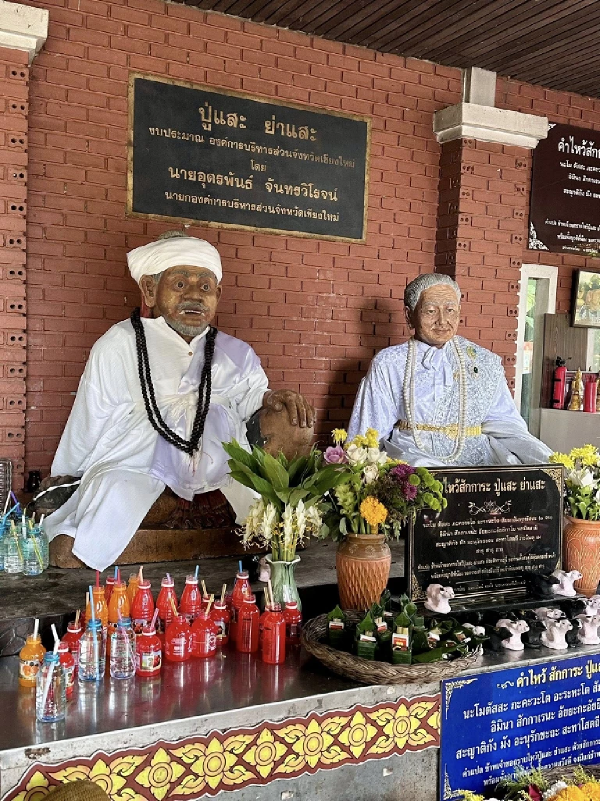จูน เพ็ญชุลี ทำบุญวัดพระธาตุดอยคำ โชว์ใบเซียมซีศาลปู่แสะย่าแสะ