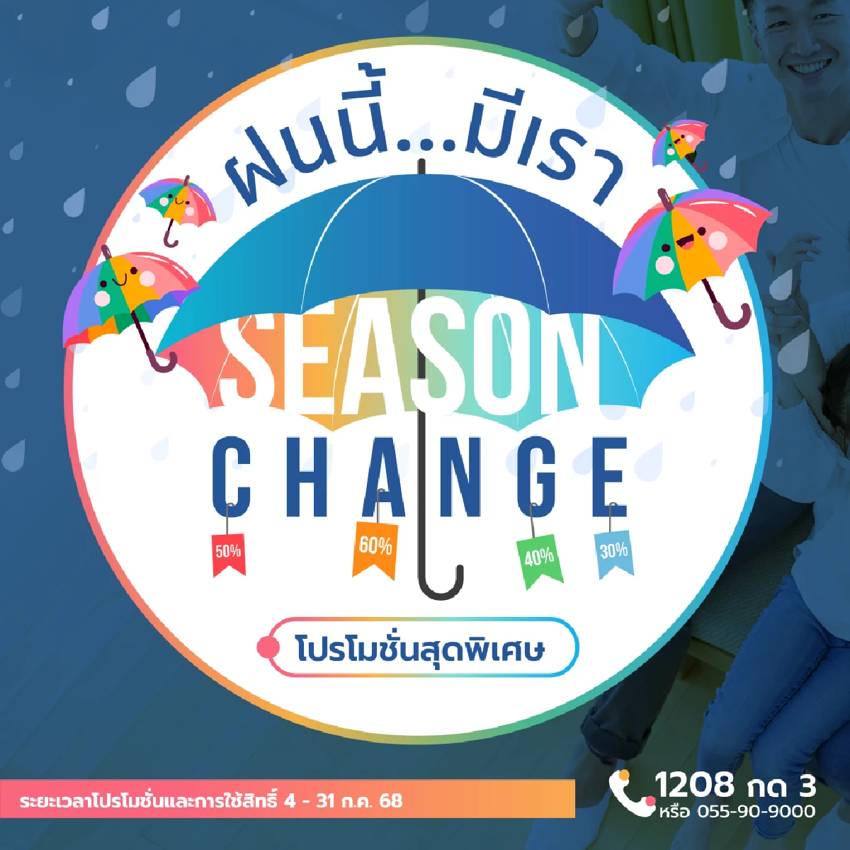 \"รพ.พิษณุเวช พิษณุโลก\" จัดใหญ่ Princ Group Fair ตลาดนัดเพื่อคนรักสุขภาพ