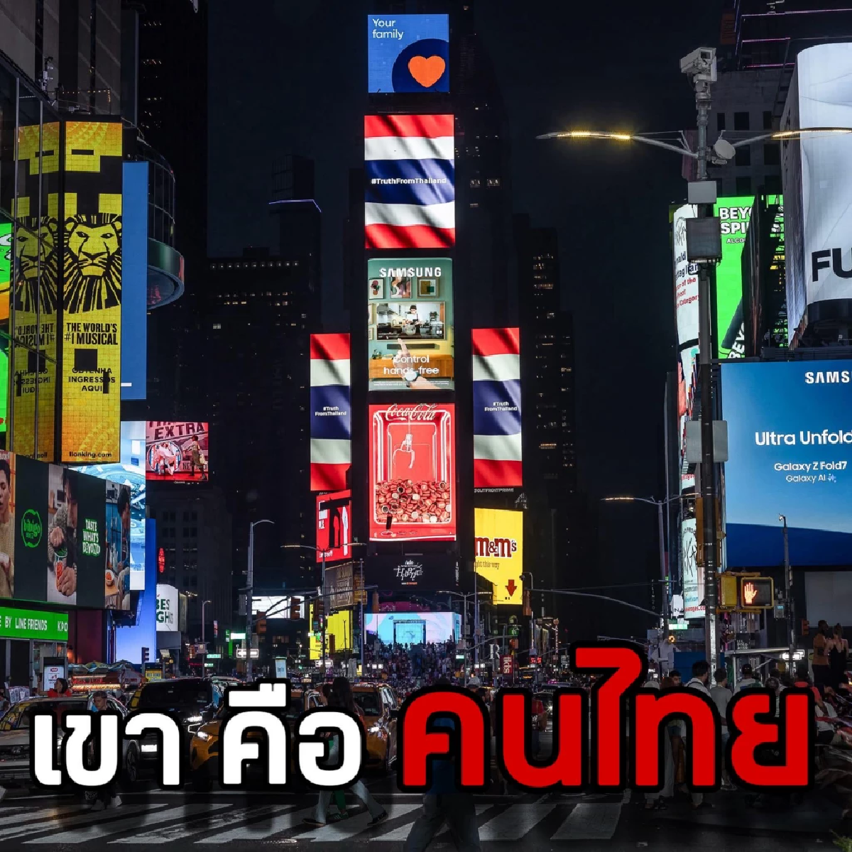 รู้แล้วคือใคร ขึ้นป้ายภาพธงชาติไทย ใจกลางไทม์สแควร์ กรุงนิวยอร์ก