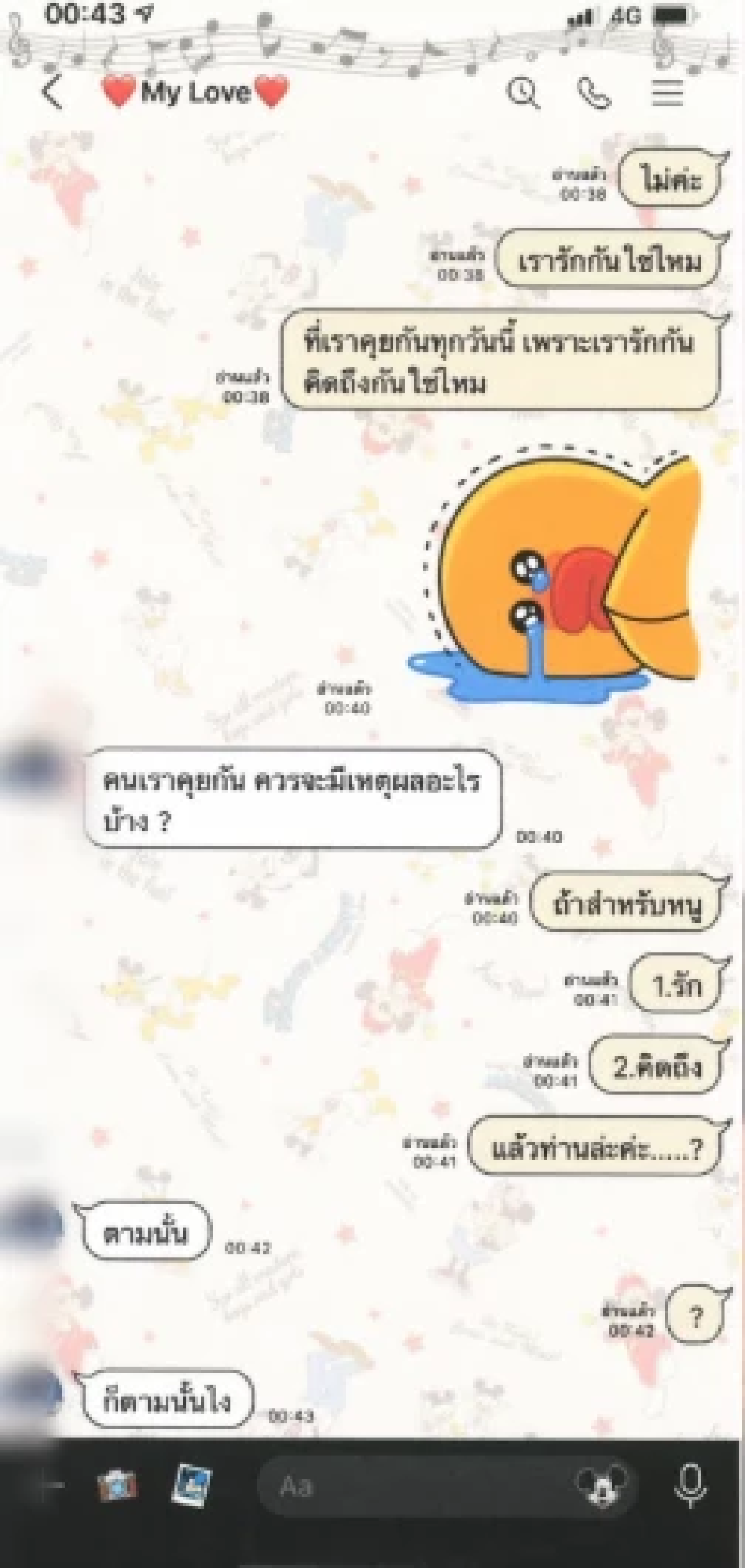 หลุดอีกแชต \"สีกากอล์ฟ\" คุยหวานกับพระรูปหนึ่งที่ยังไม่สึก