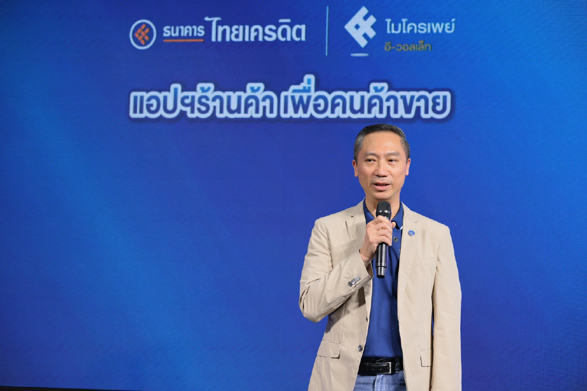 ธ.ไทยเครดิต เปิดตัว “Micro Pay e-Wallet” แอปฯร้านค้า เพื่อคนค้าขาย