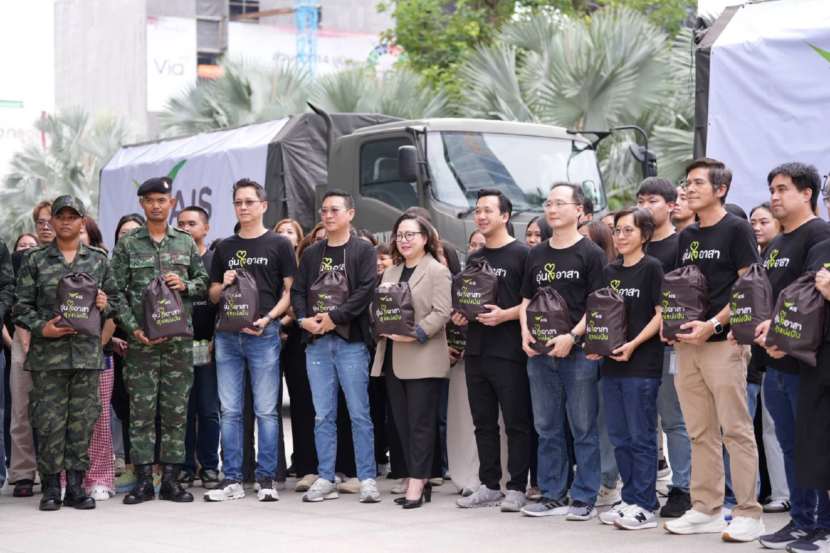 AIS เดินหน้าภารกิจเคียงข้างคนไทย รวมพลังอุ่นใจอาสา ส่งถุงยังชีพ–เสริมระบบสื่อสาร