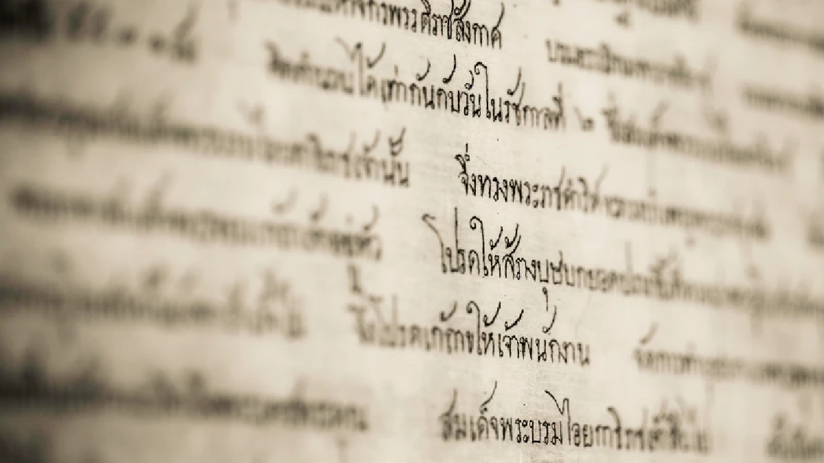 29 กรกฎาคม วันภาษาไทยแห่งชาติ เยาวชนร่วมอนุรักษ์ภาษาไทย