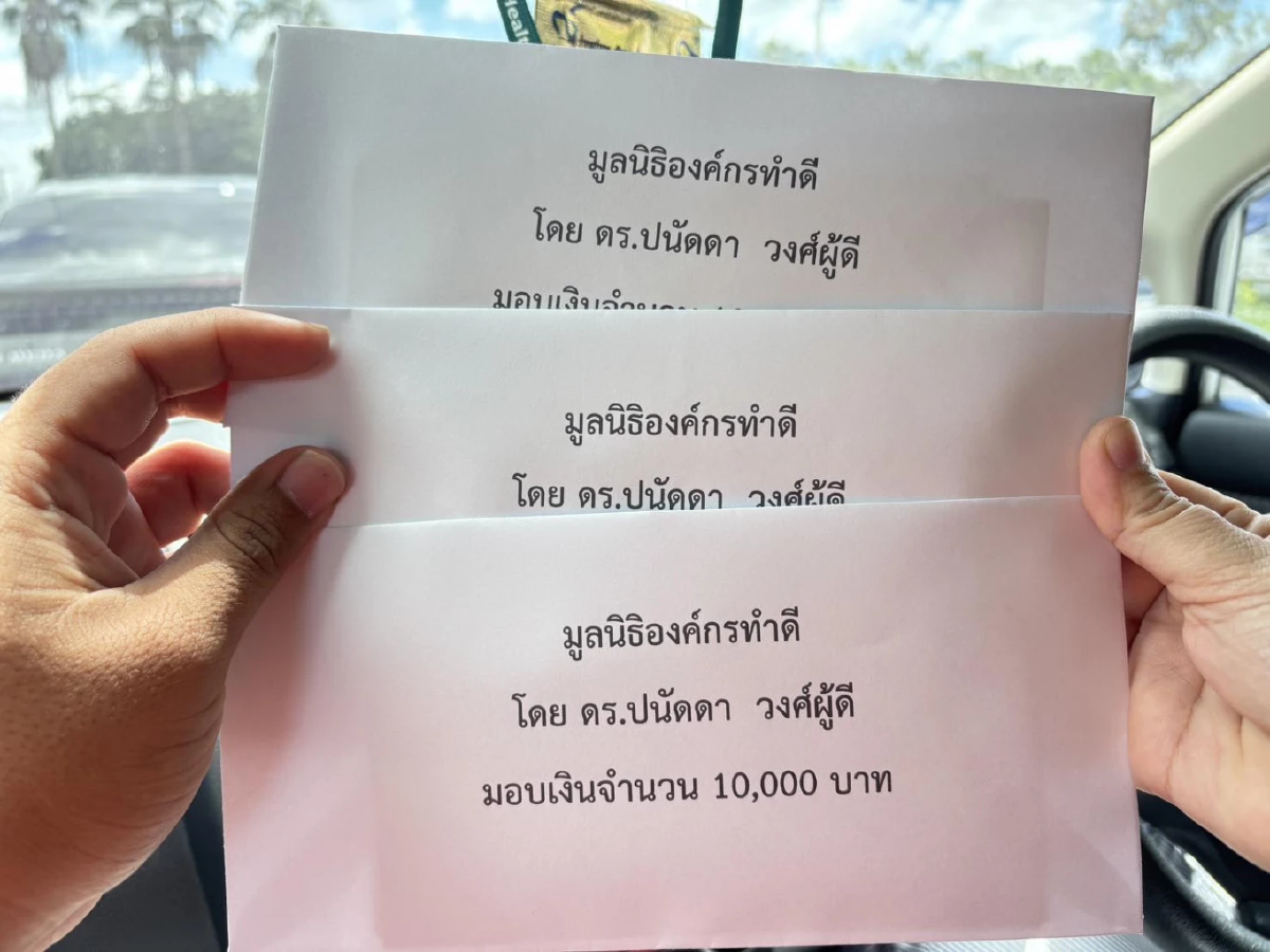 บุ๋ม ปนัดดา มอบเงินให้ทหารเหยียบกับระเบิด เพื่อเป็นขวัญและกำลังใจ